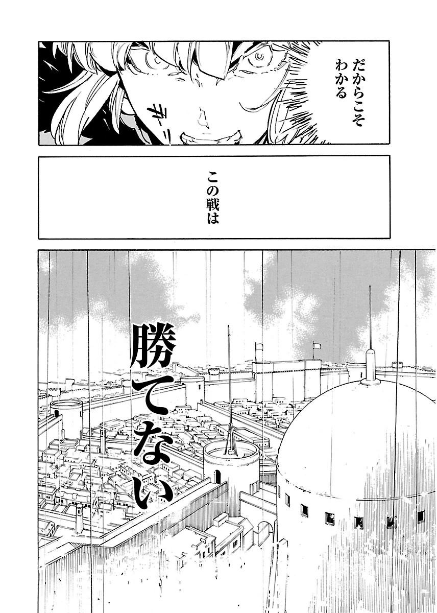 Ryuuma no Gagou - Chapter 29 - Page 2