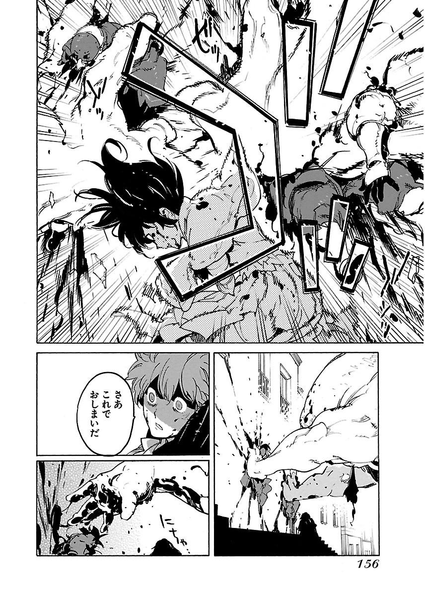 Ryuuma no Gagou - Chapter 29 - Page 24