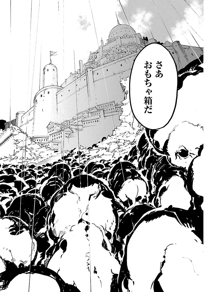 Ryuuma no Gagou - Chapter 29 - Page 26