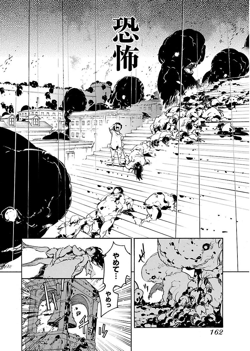 Ryuuma no Gagou - Chapter 29 - Page 29