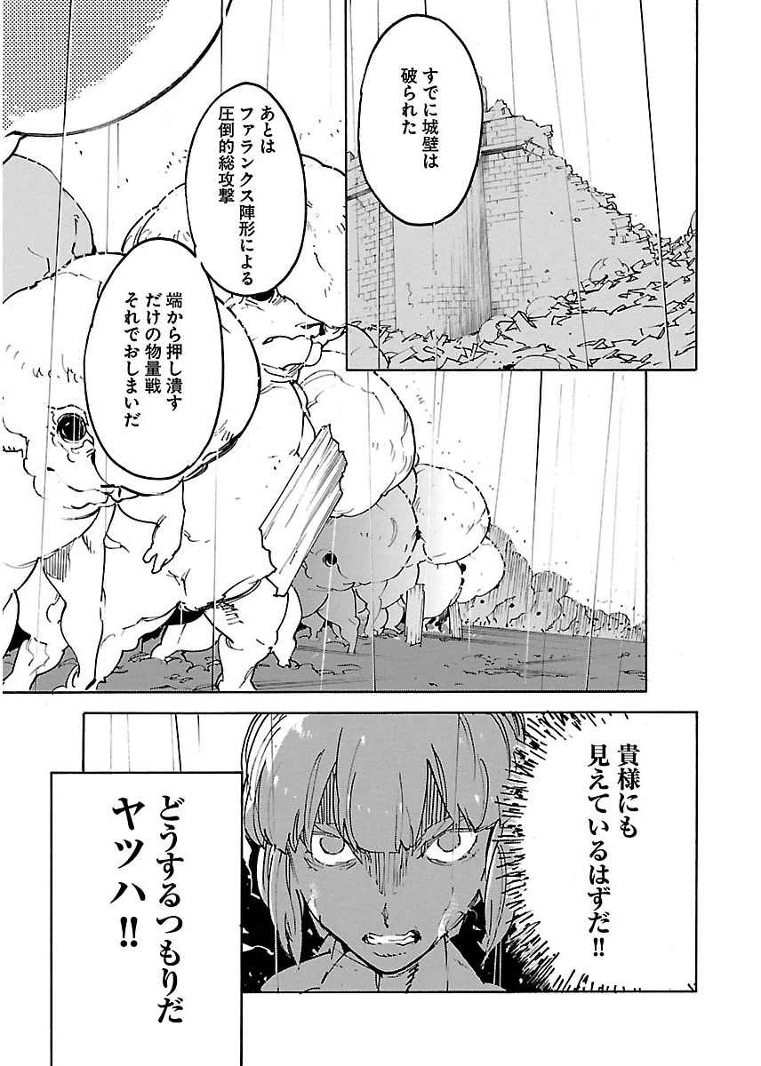 Ryuuma no Gagou - Chapter 29 - Page 9