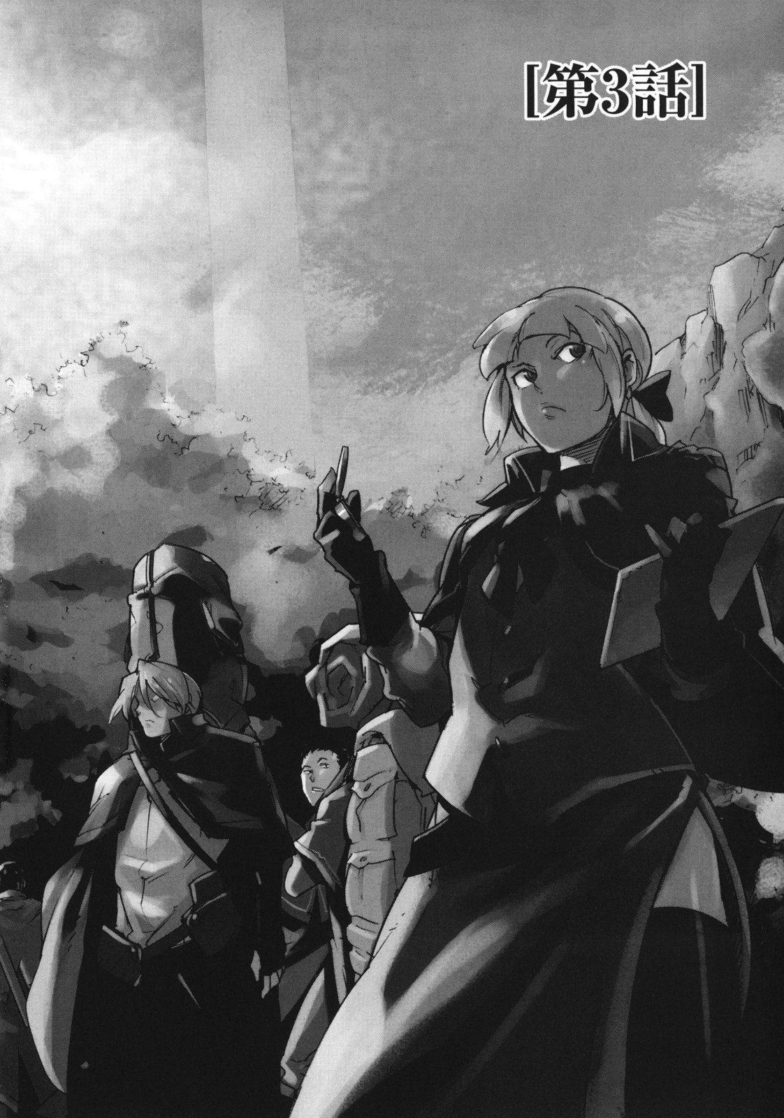 Ryuuma no Gagou - Chapter 3 - Page 1