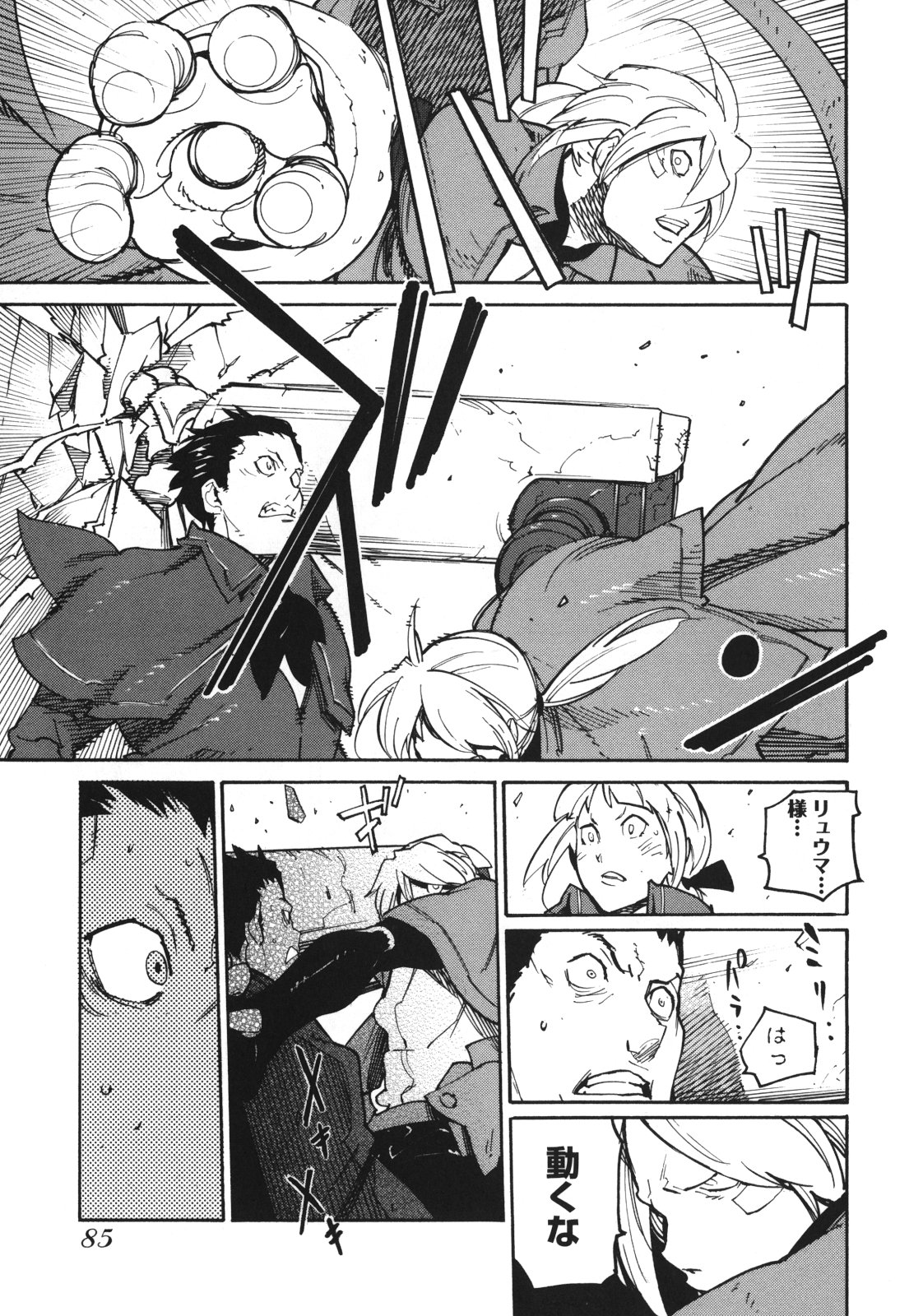 Ryuuma no Gagou - Chapter 3 - Page 10