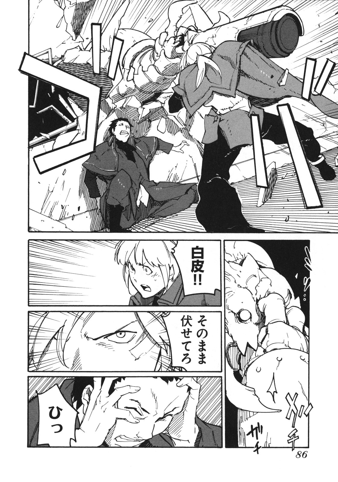 Ryuuma no Gagou - Chapter 3 - Page 11