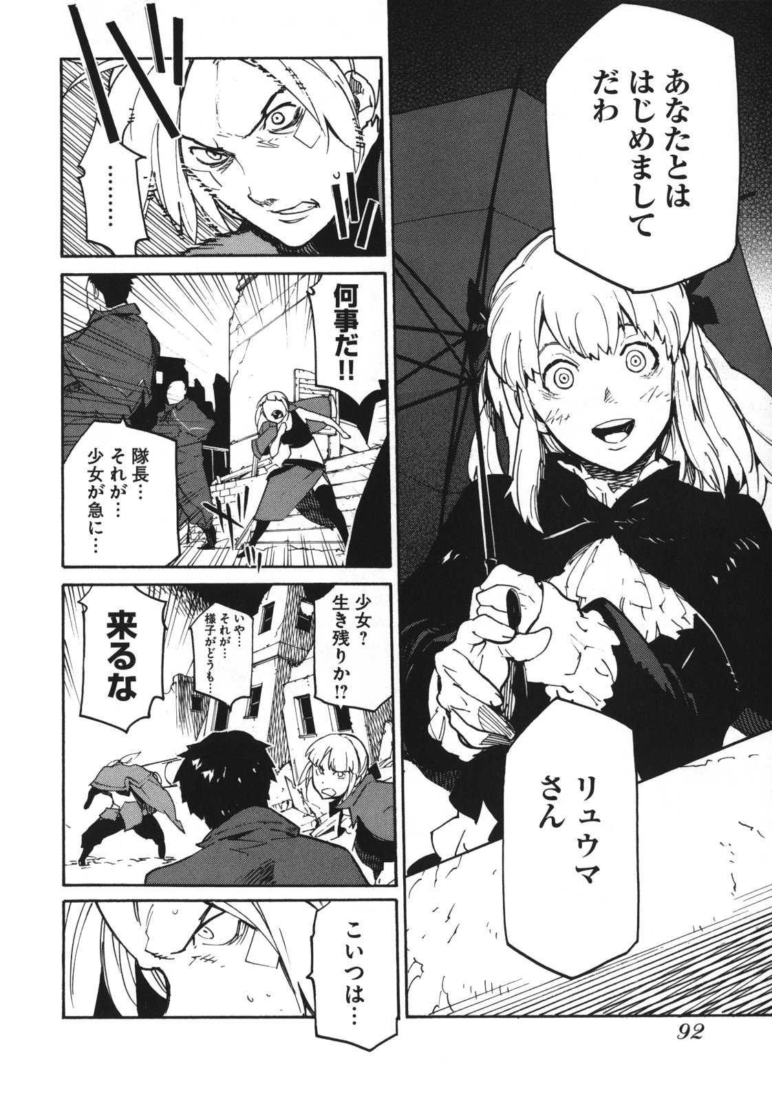 Ryuuma no Gagou - Chapter 3 - Page 17