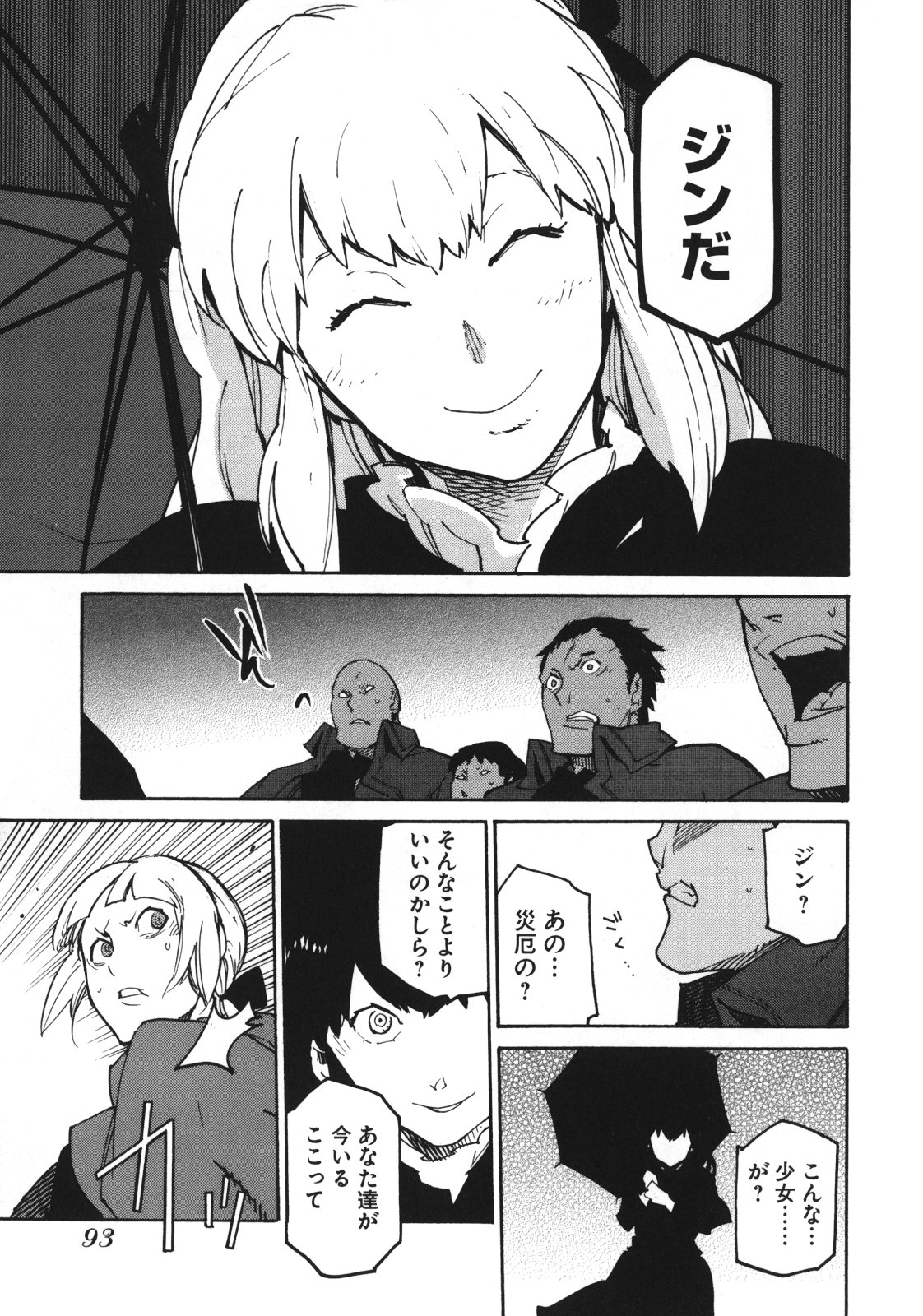 Ryuuma no Gagou - Chapter 3 - Page 18