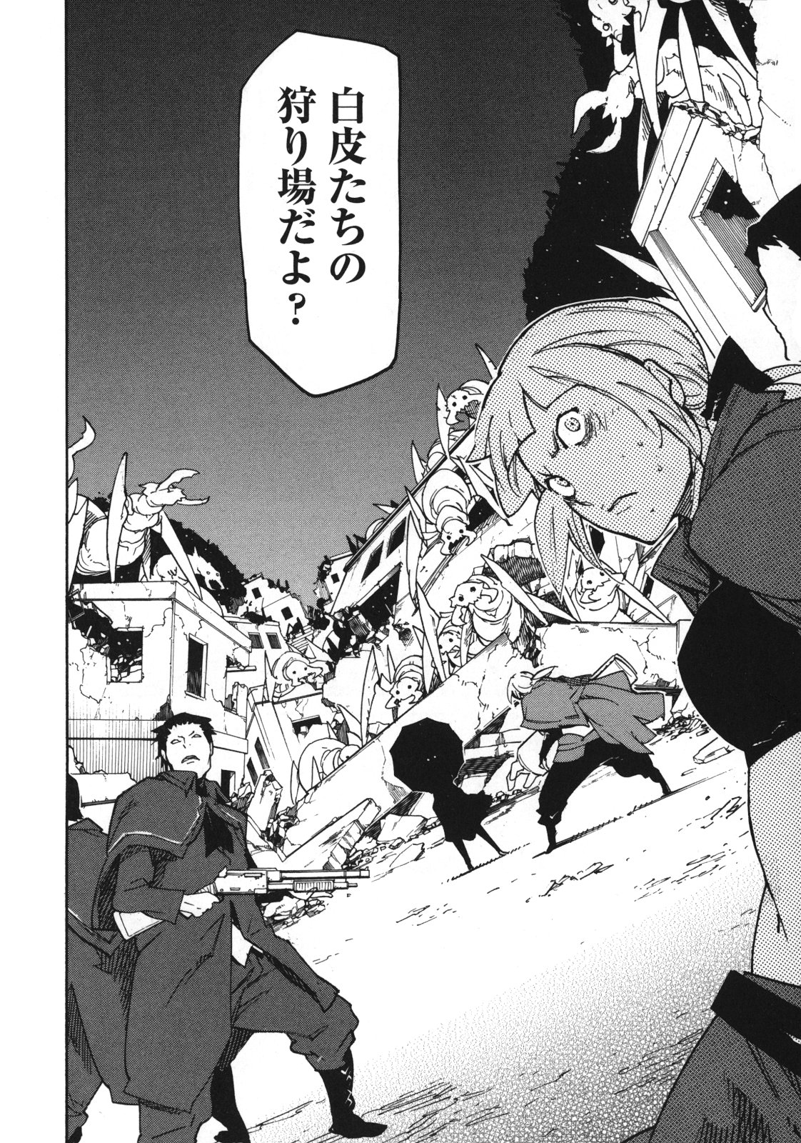 Ryuuma no Gagou - Chapter 3 - Page 19