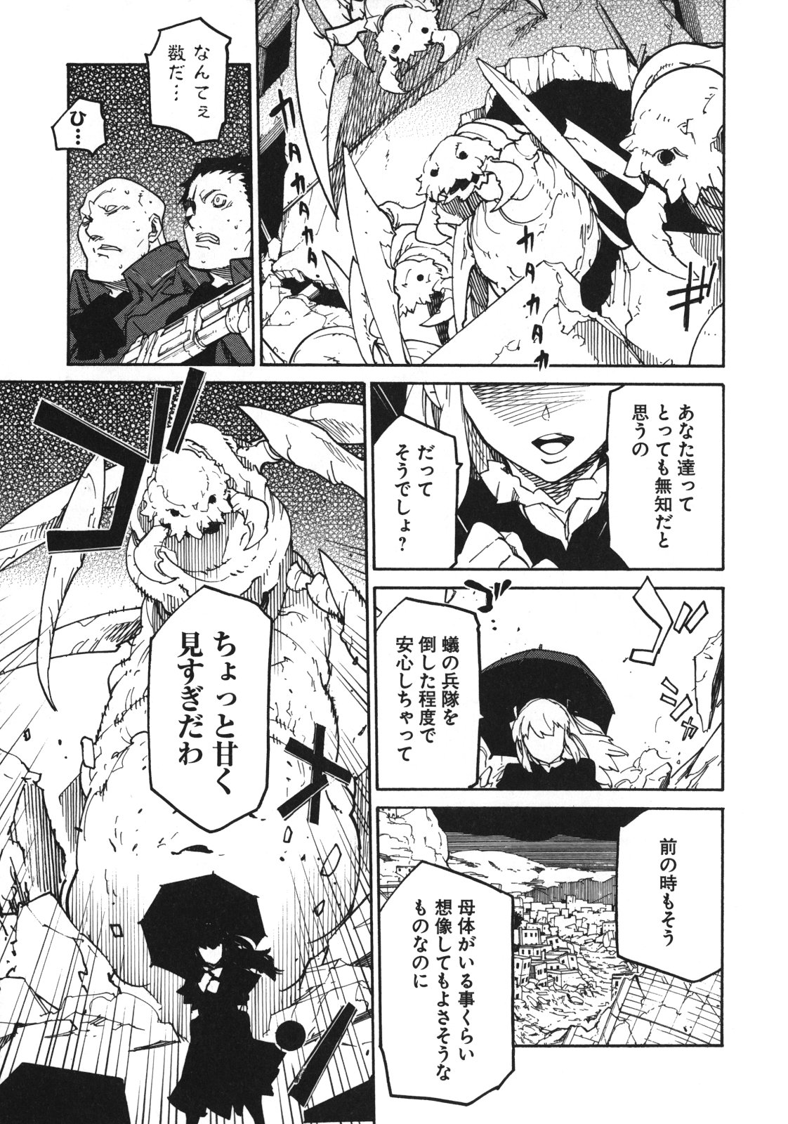 Ryuuma no Gagou - Chapter 3 - Page 20