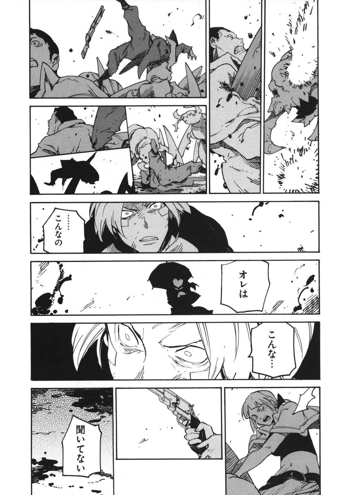 Ryuuma no Gagou - Chapter 3 - Page 26