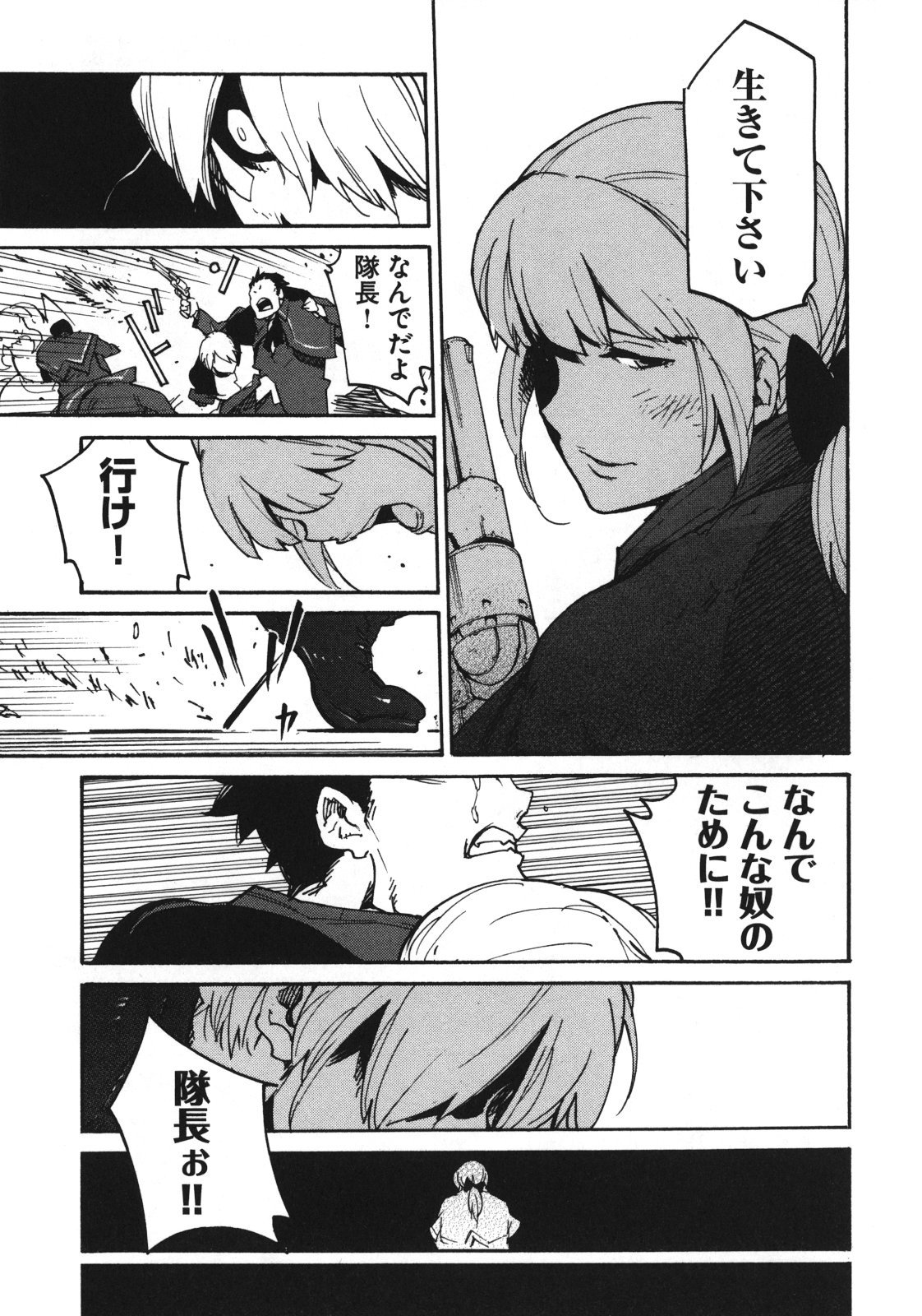 Ryuuma no Gagou - Chapter 3 - Page 28