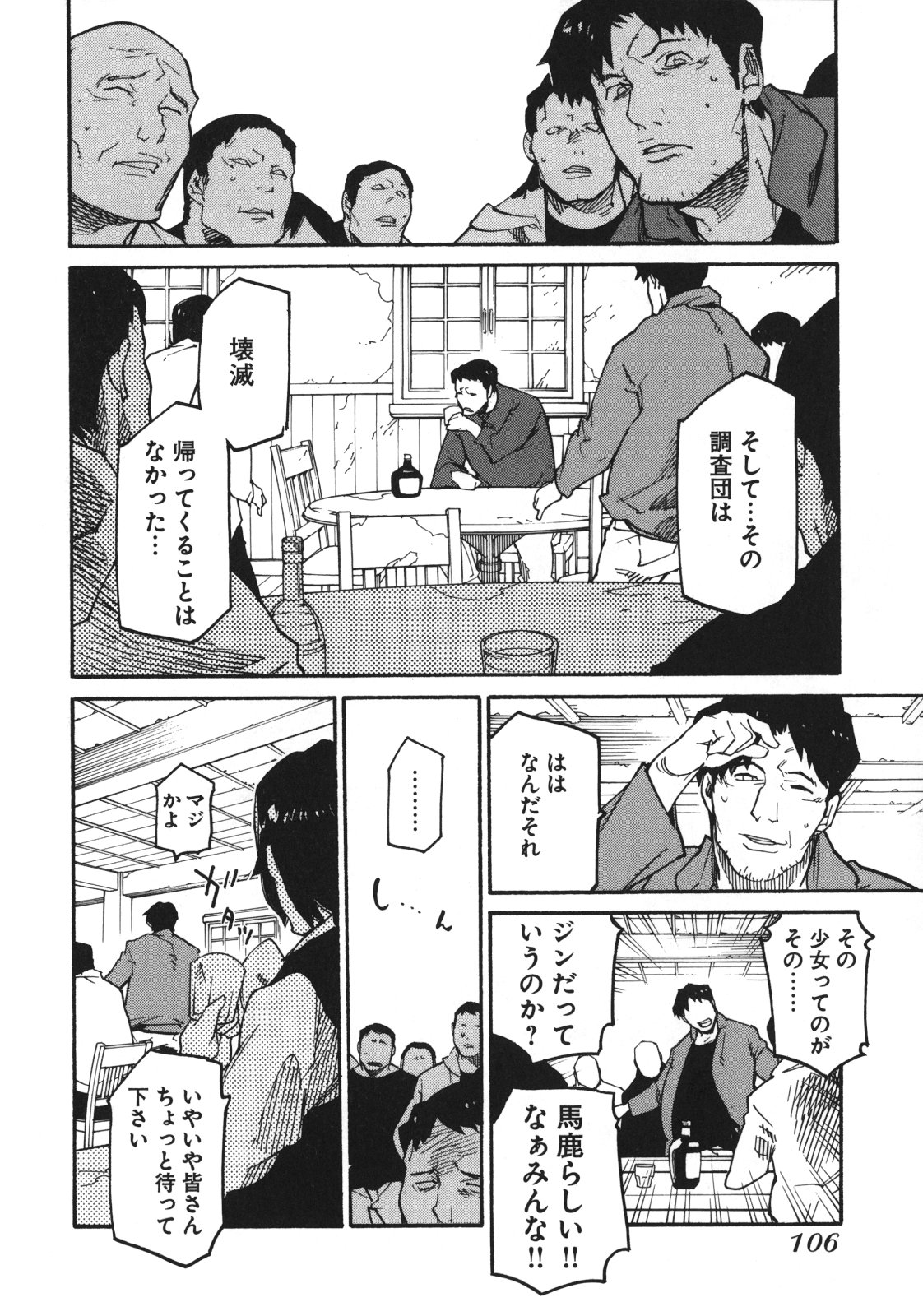 Ryuuma no Gagou - Chapter 3 - Page 31