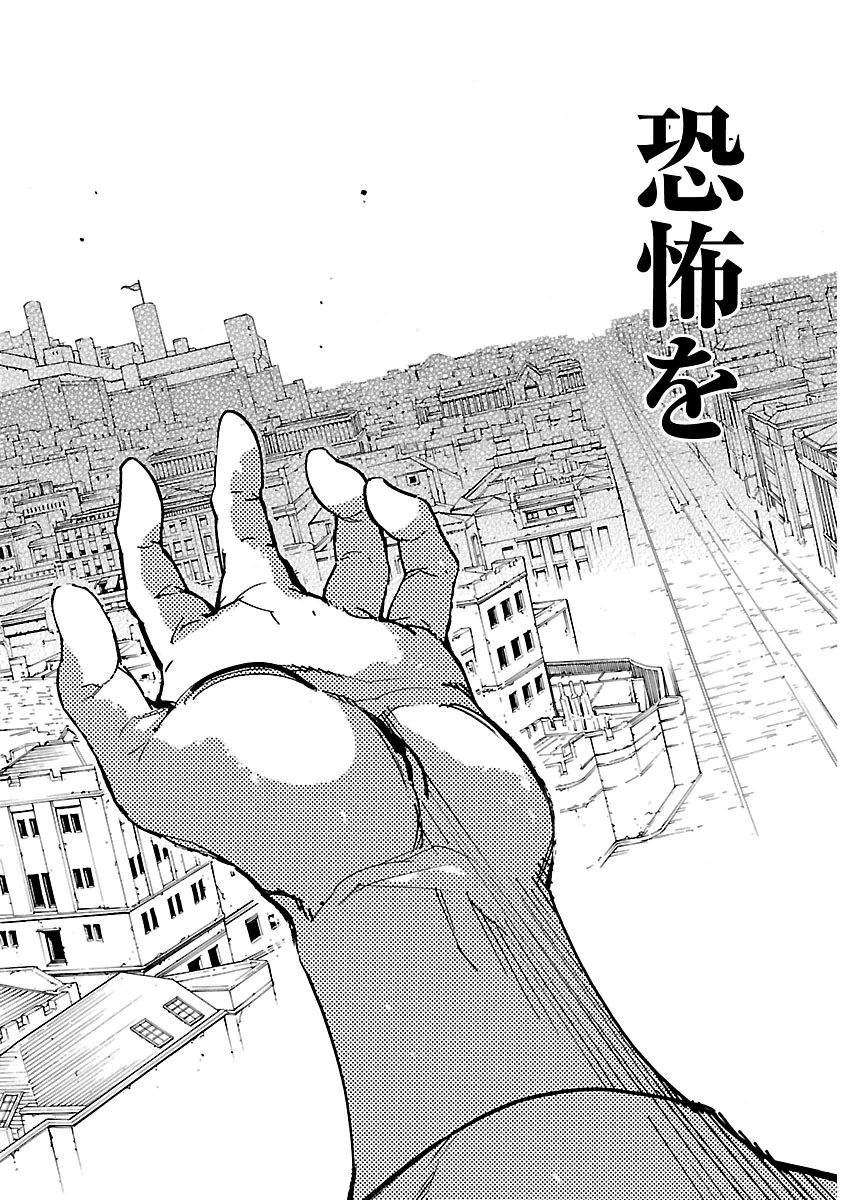 Ryuuma no Gagou - Chapter 30 - Page 10