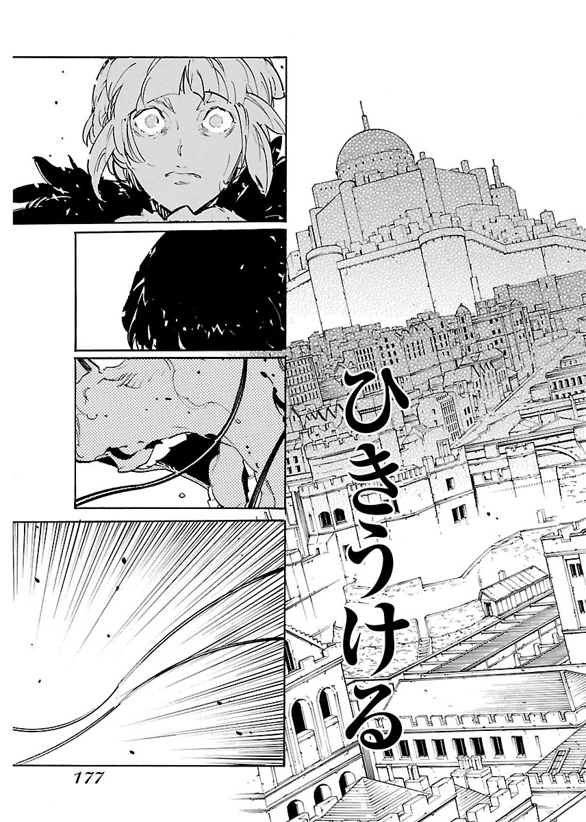 Ryuuma no Gagou - Chapter 30 - Page 11