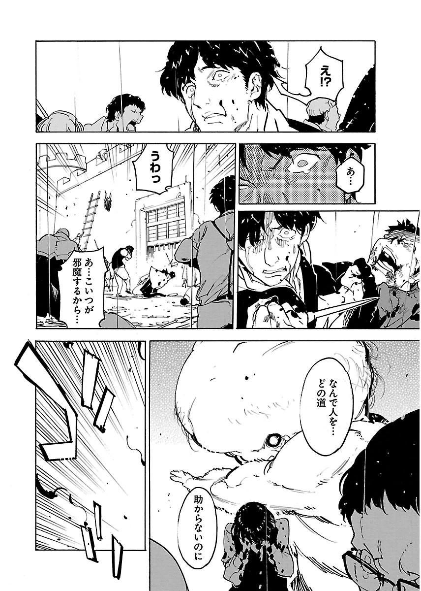 Ryuuma no Gagou - Chapter 30 - Page 12