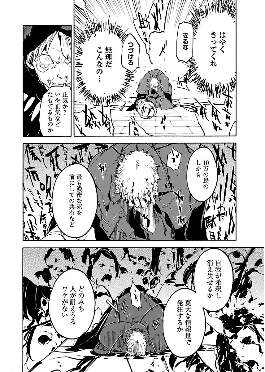 Ryuuma no Gagou - Chapter 30 - Page 14