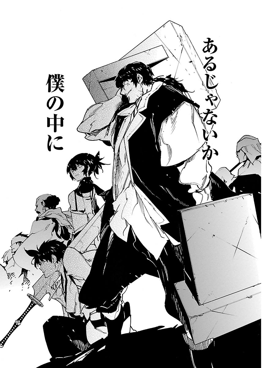 Ryuuma no Gagou - Chapter 30 - Page 24