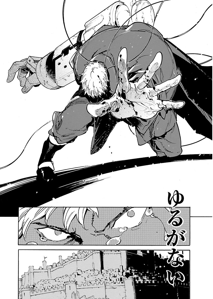 Ryuuma no Gagou - Chapter 30 - Page 26