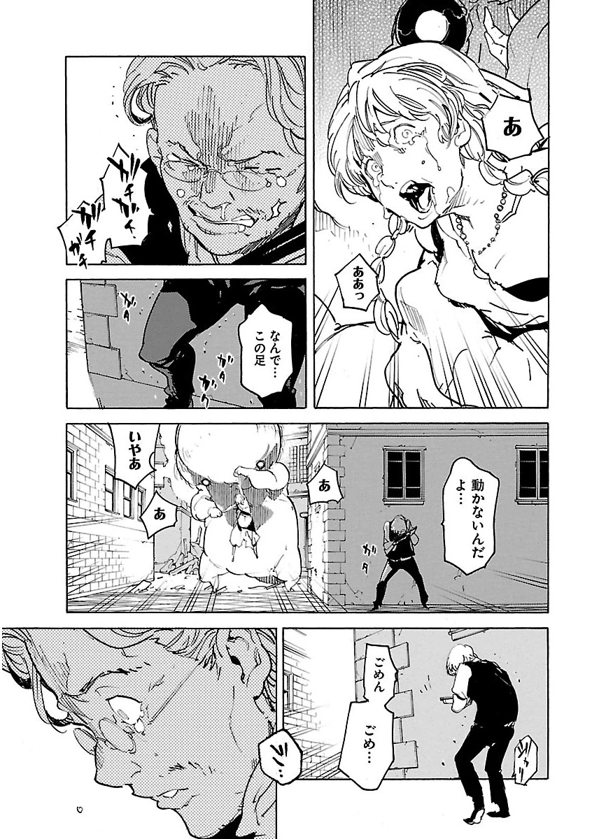 Ryuuma no Gagou - Chapter 30 - Page 27