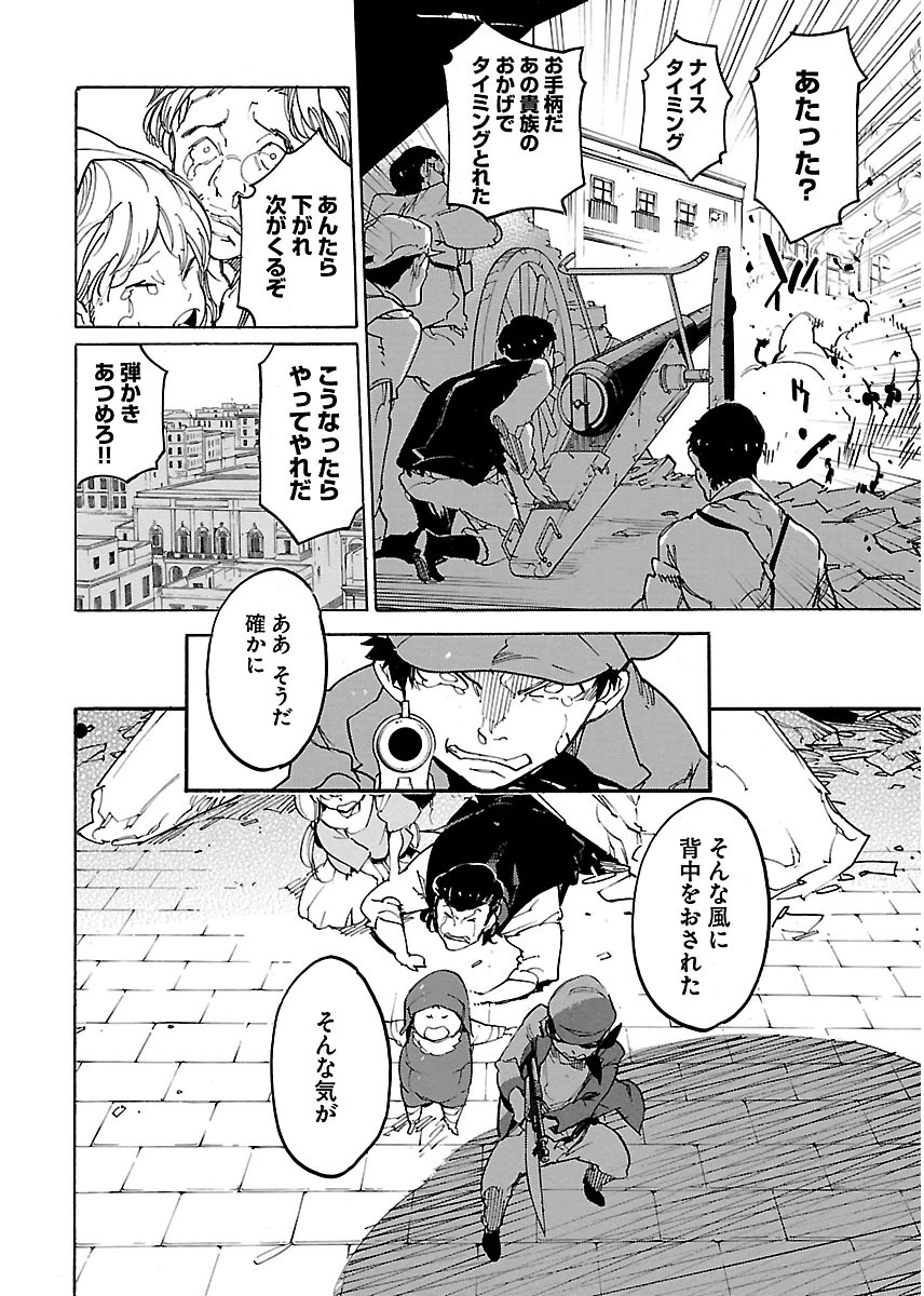 Ryuuma no Gagou - Chapter 30 - Page 30