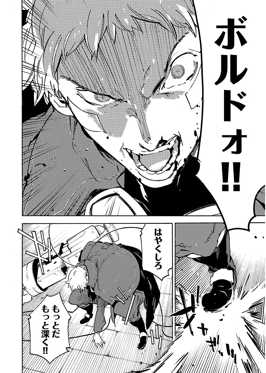 Ryuuma no Gagou - Chapter 30 - Page 4