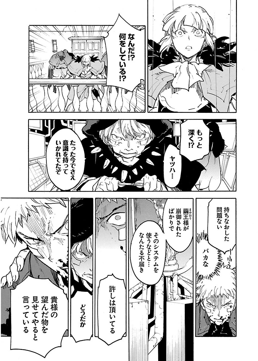 Ryuuma no Gagou - Chapter 30 - Page 5