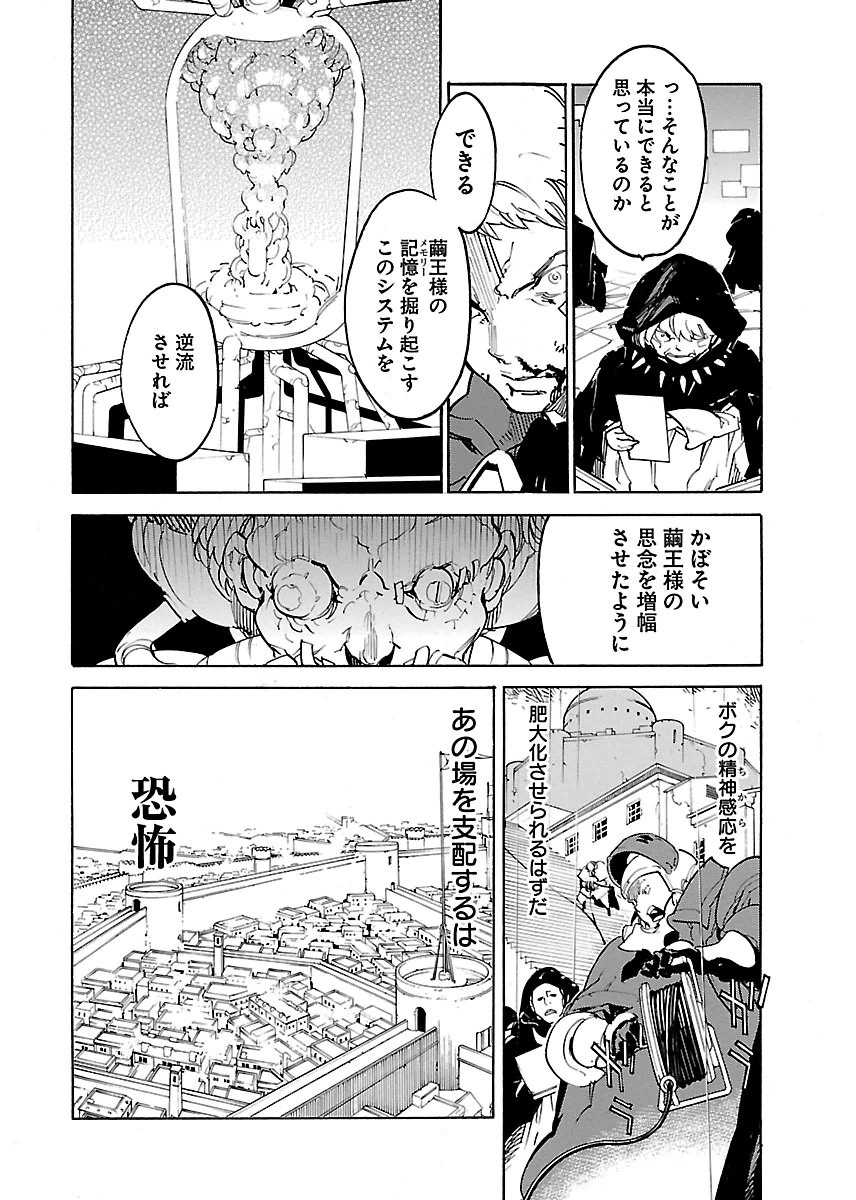 Ryuuma no Gagou - Chapter 30 - Page 8