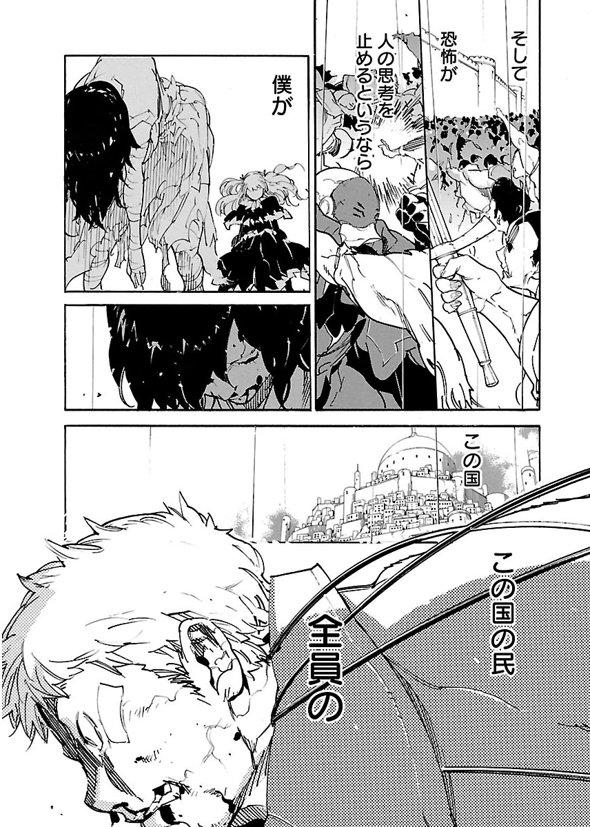 Ryuuma no Gagou - Chapter 30 - Page 9