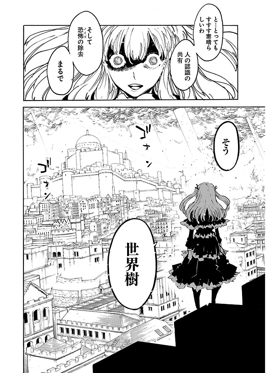 Ryuuma no Gagou - Chapter 31 - Page 10