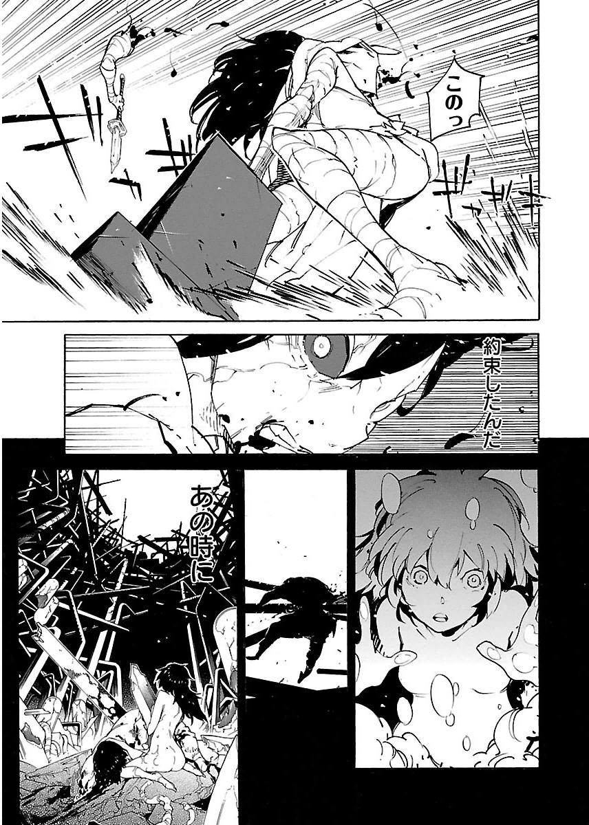 Ryuuma no Gagou - Chapter 31 - Page 17