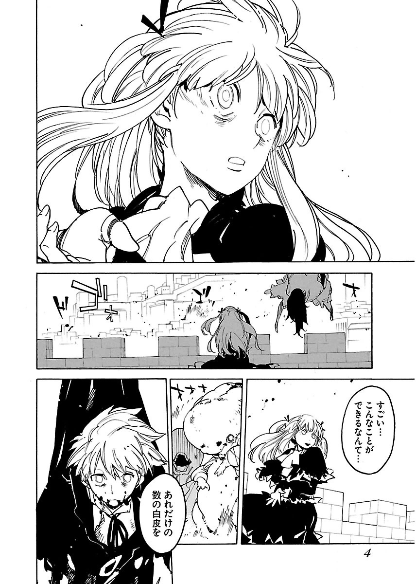 Ryuuma no Gagou - Chapter 31 - Page 2