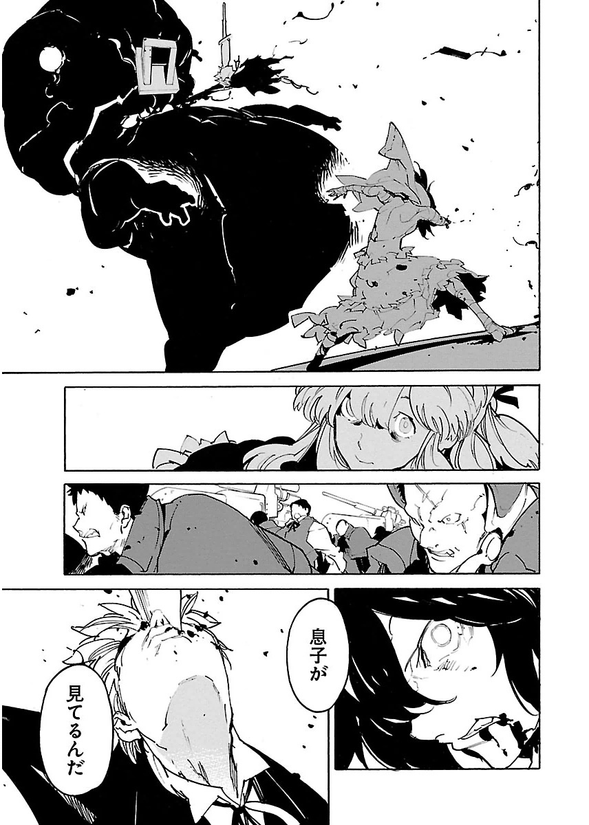 Ryuuma no Gagou - Chapter 31 - Page 21