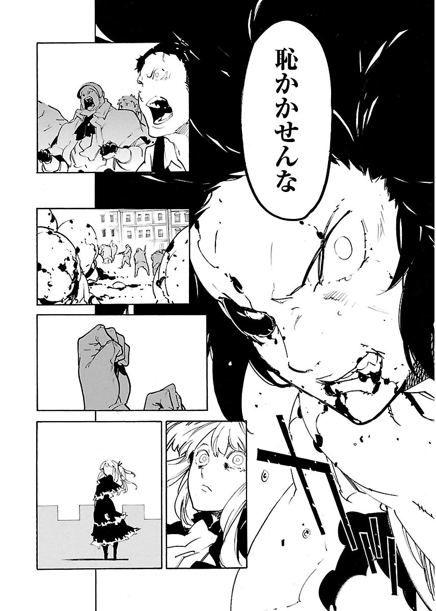 Ryuuma no Gagou - Chapter 31 - Page 22