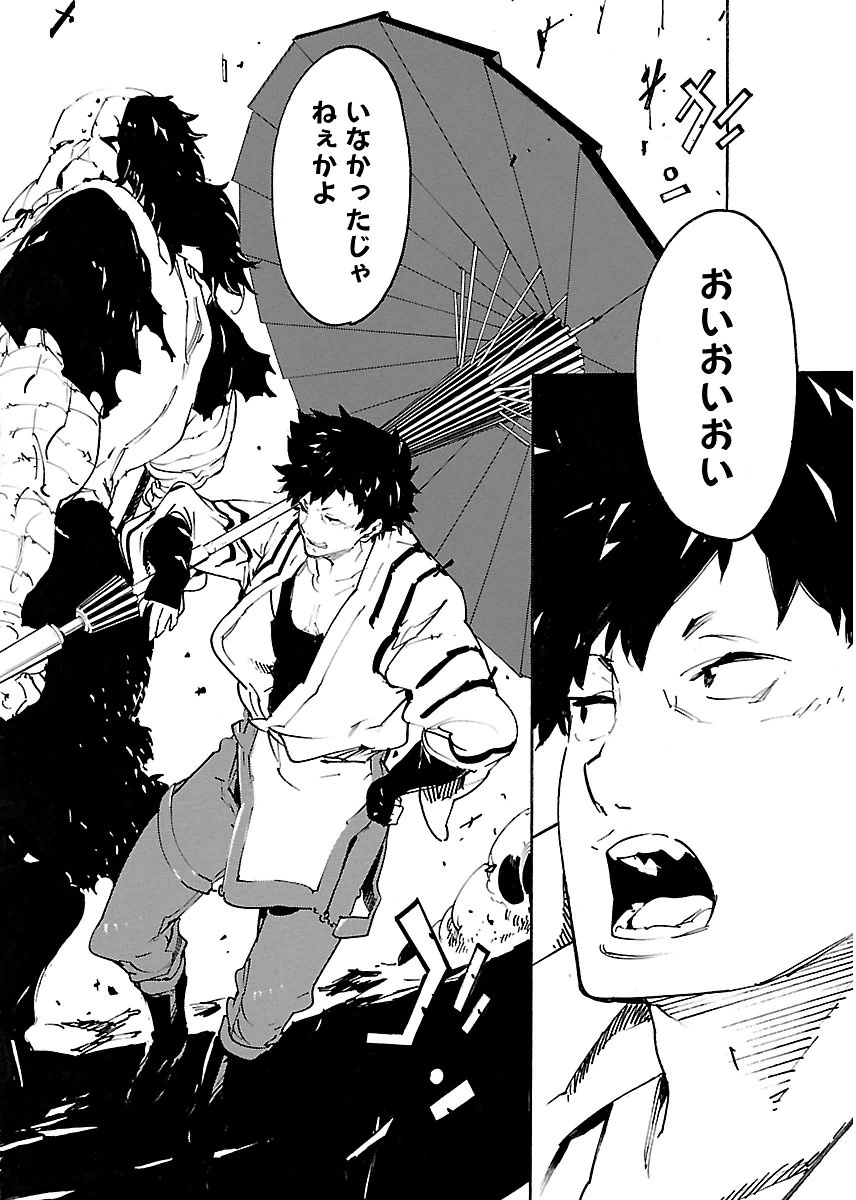 Ryuuma no Gagou - Chapter 31 - Page 28