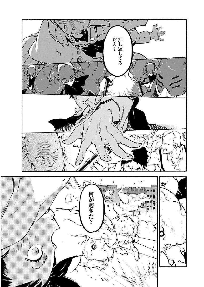 Ryuuma no Gagou - Chapter 31 - Page 3