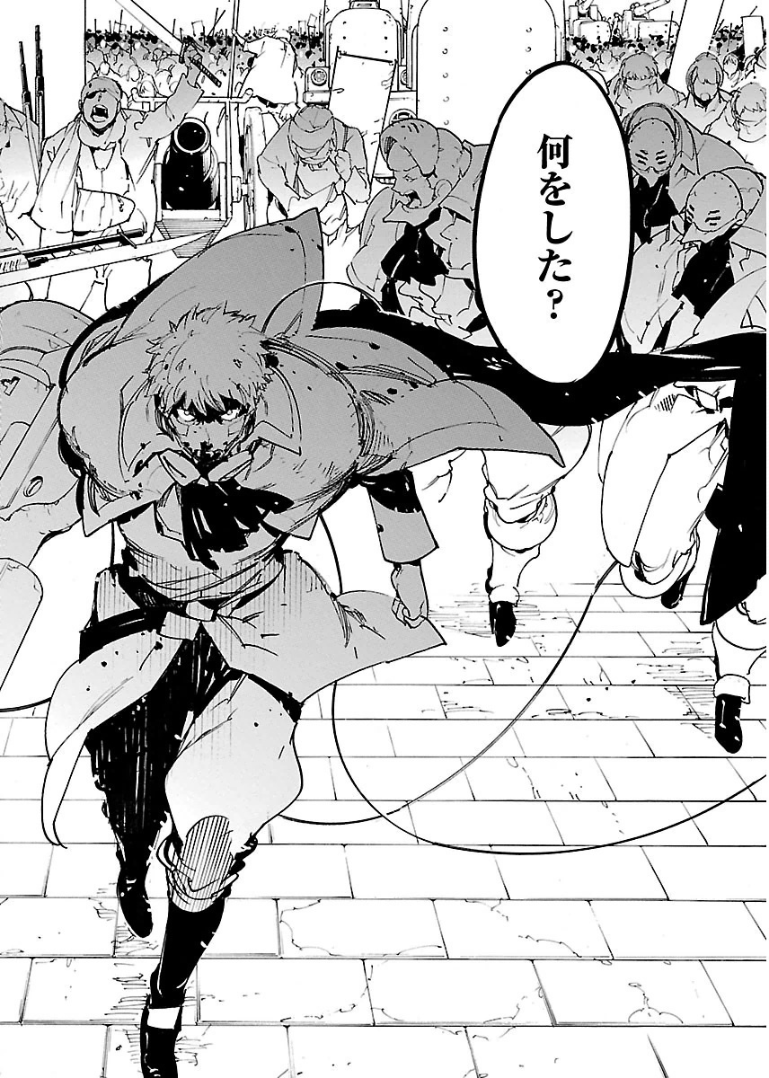 Ryuuma no Gagou - Chapter 31 - Page 4