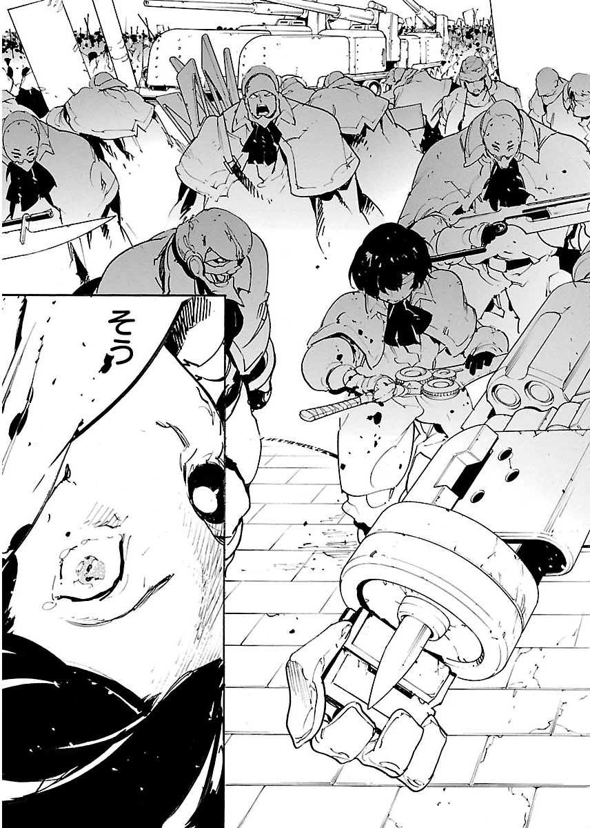 Ryuuma no Gagou - Chapter 31 - Page 5