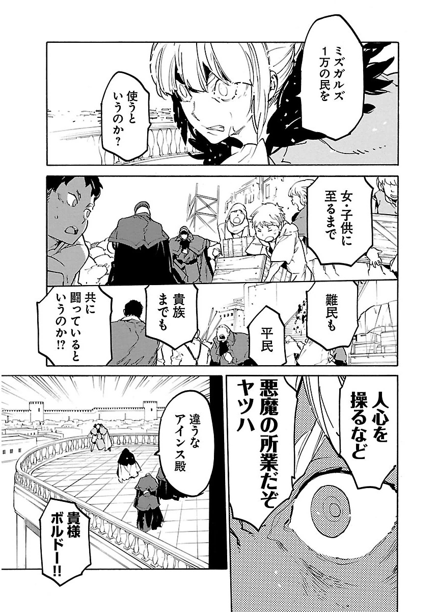 Ryuuma no Gagou - Chapter 31 - Page 7