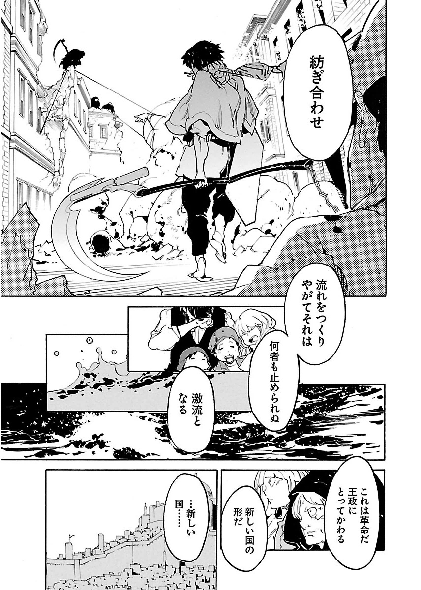 Ryuuma no Gagou - Chapter 31 - Page 9