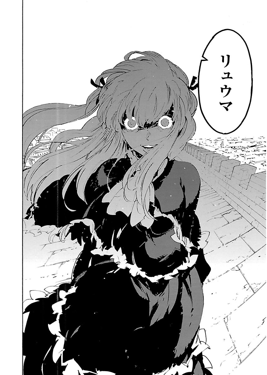 Ryuuma no Gagou - Chapter 32 - Page 14