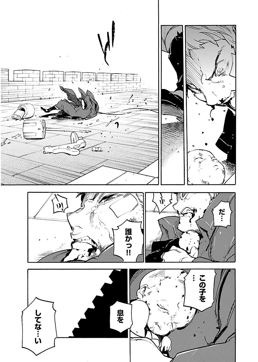 Ryuuma no Gagou - Chapter 32 - Page 21