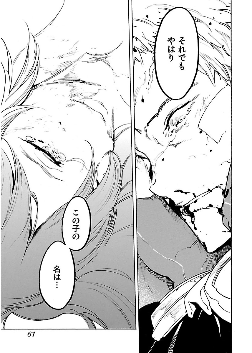 Ryuuma no Gagou - Chapter 32 - Page 29