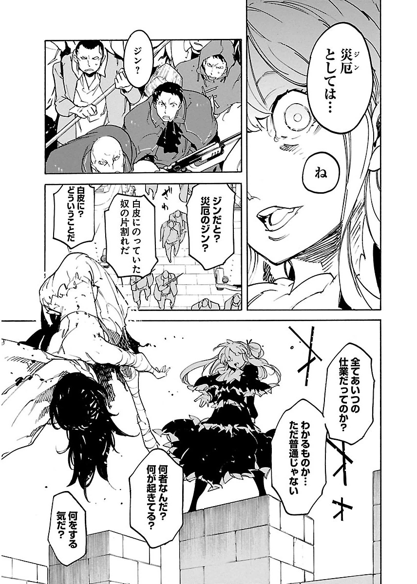 Ryuuma no Gagou - Chapter 32 - Page 3