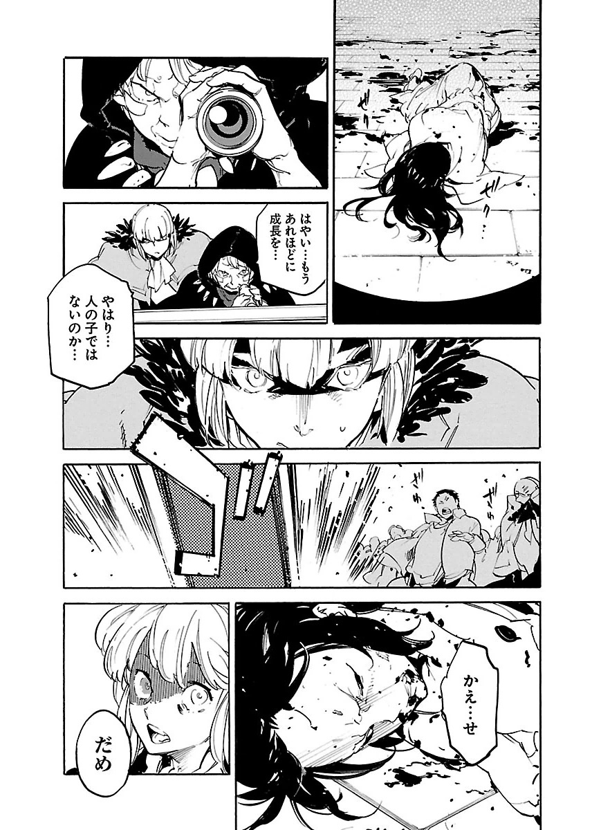 Ryuuma no Gagou - Chapter 32 - Page 7