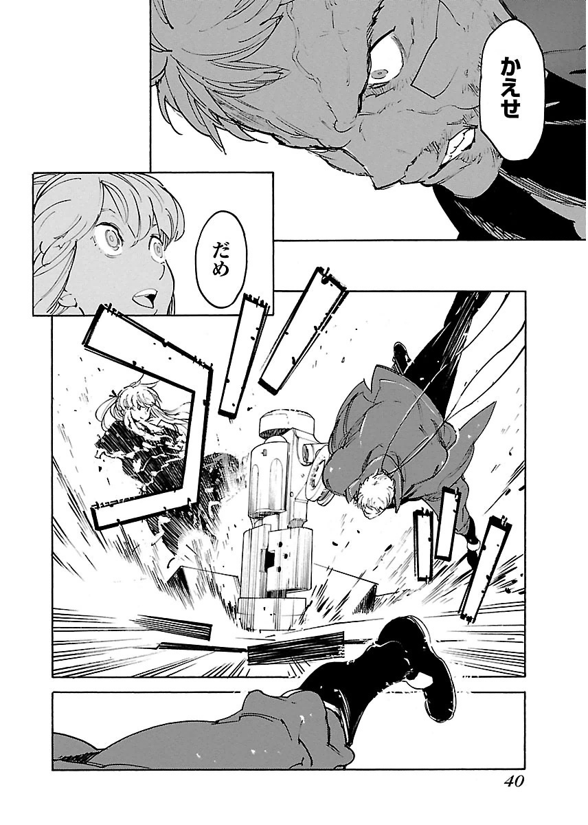 Ryuuma no Gagou - Chapter 32 - Page 8