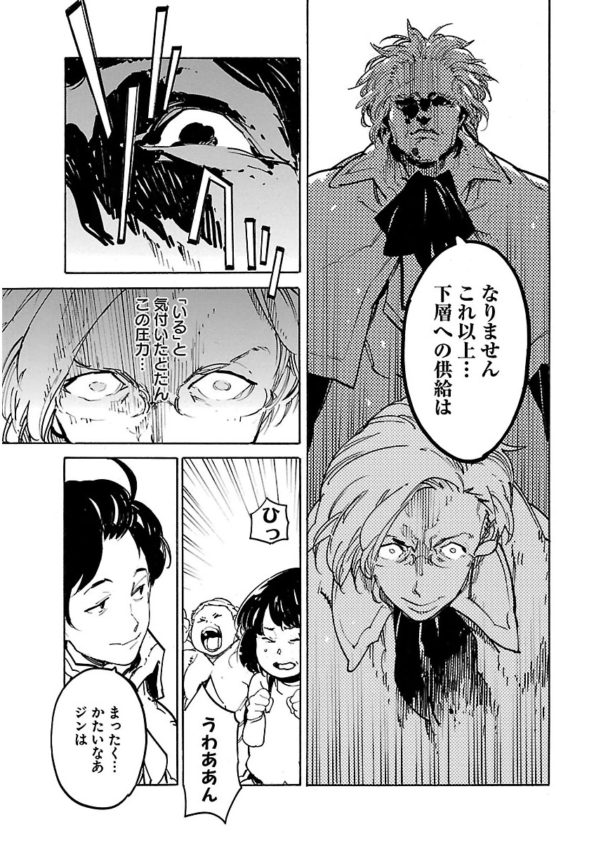 Ryuuma no Gagou - Chapter 33 - Page 19