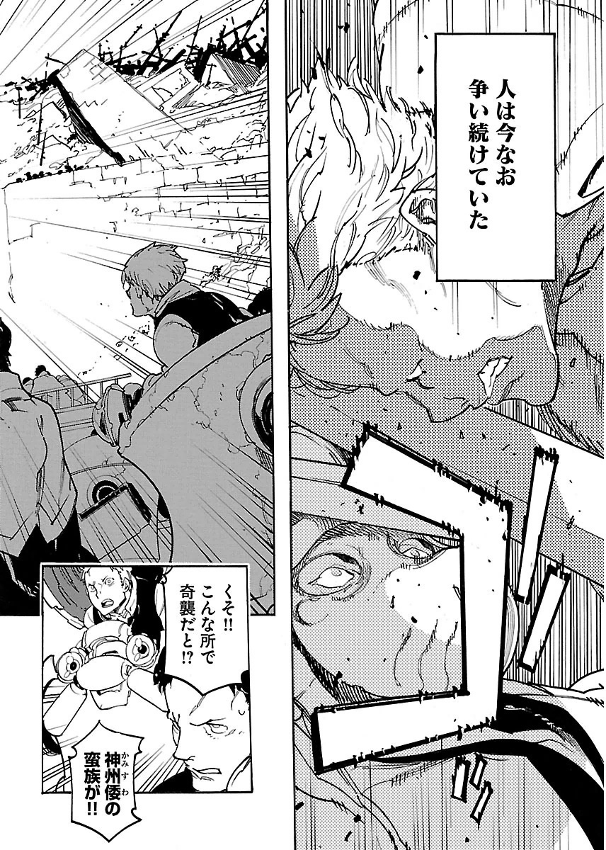 Ryuuma no Gagou - Chapter 33 - Page 4