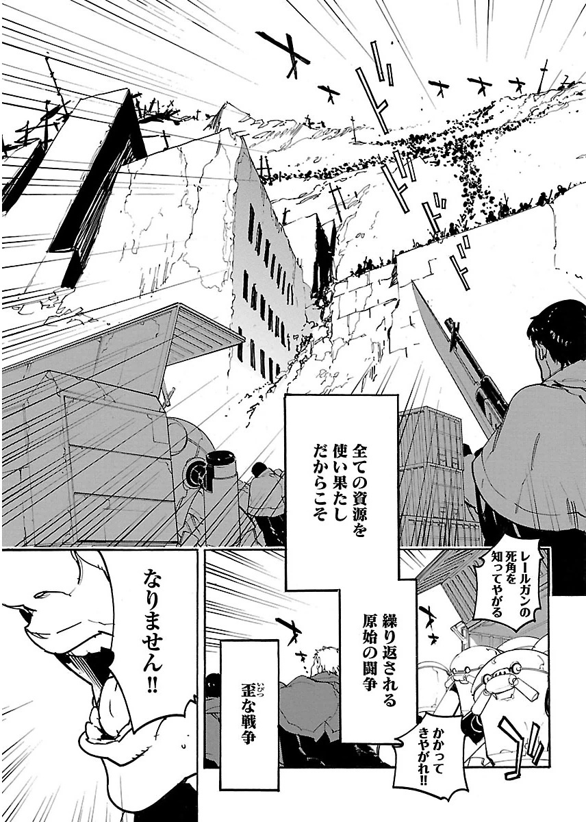 Ryuuma no Gagou - Chapter 33 - Page 5