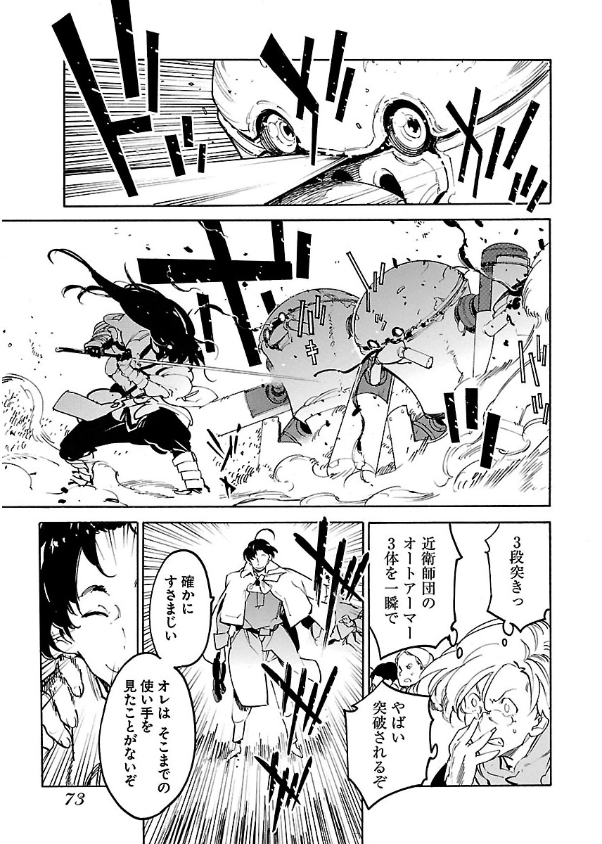 Ryuuma no Gagou - Chapter 33 - Page 9