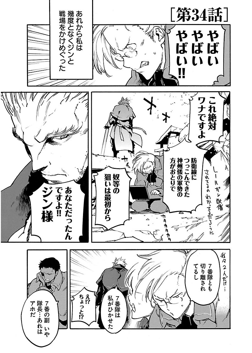 Ryuuma no Gagou - Chapter 34 - Page 1