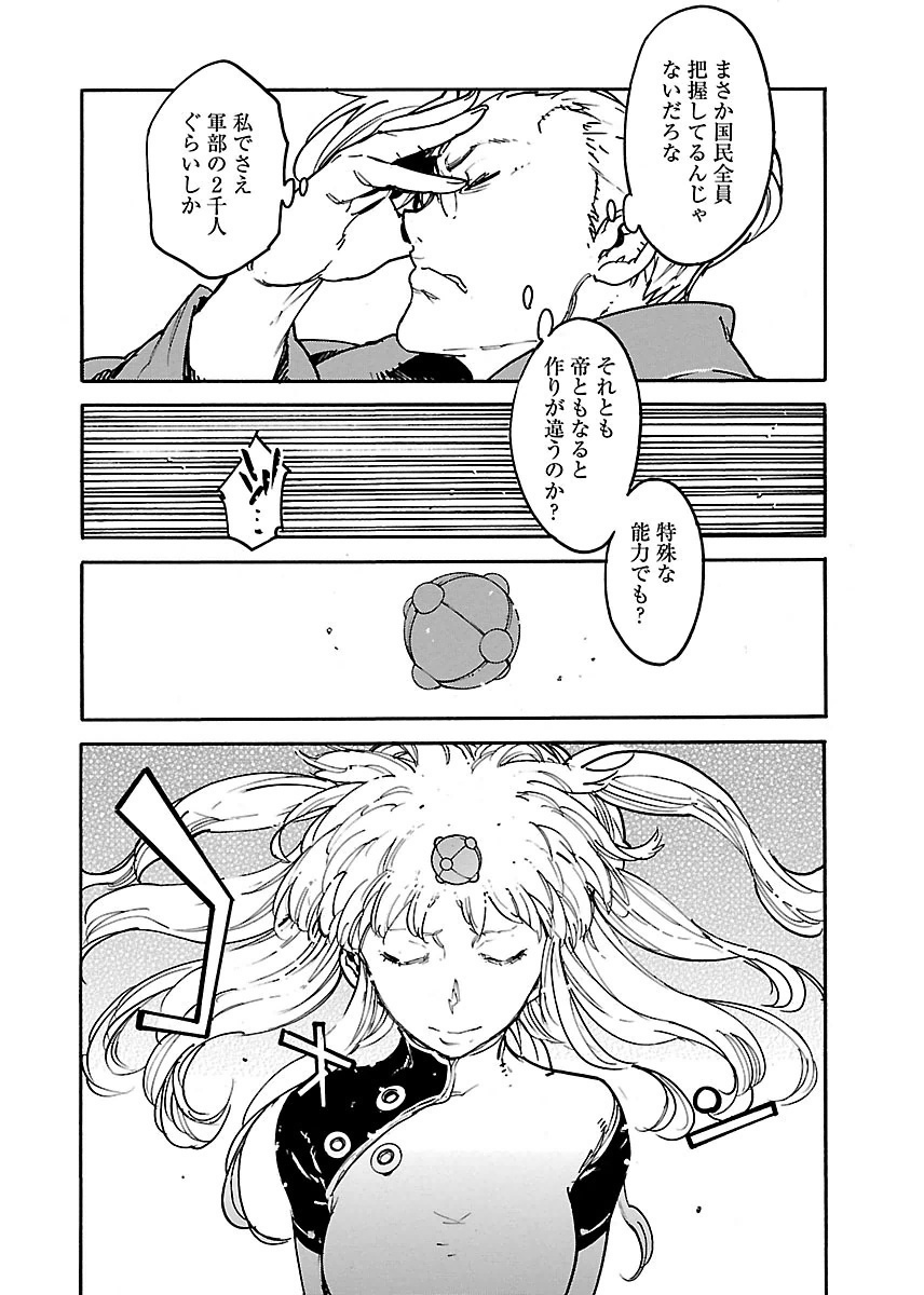 Ryuuma no Gagou - Chapter 34 - Page 12